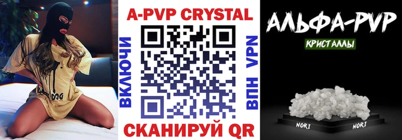 APVP крисы CK  Купить  Бакал 