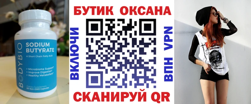 Купить закладки  Бакал  Бутират BDO 33% 