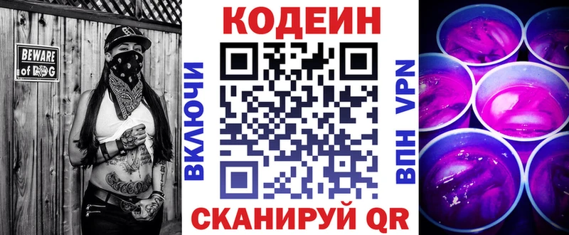 Купить  Бакал  Кодеин напиток Lean (лин) 