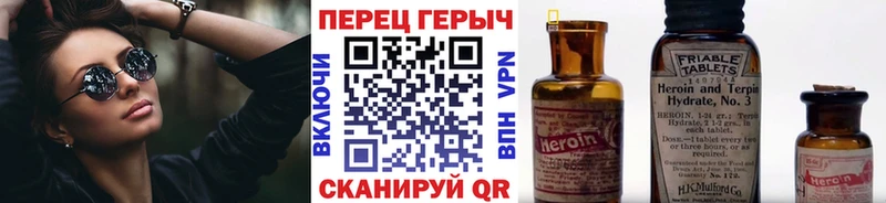 ГЕРОИН Heroin  Купить  Бакал 