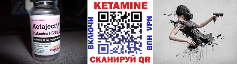 Купить где  Бакал  КЕТАМИН VHQ 